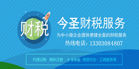 成都今圣商務服務 一站式企業代理與資質代辦解決方案